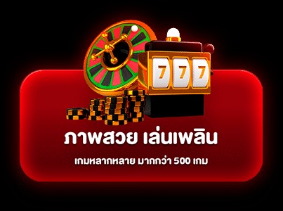 บาคาร่าเว็บตรง