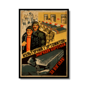 Cultural Gathering | Soviet Posters 1930s